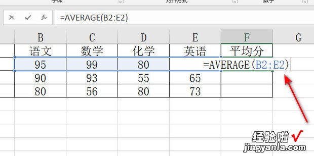 Excel如何快速求一行的平均数，excel如何快速求一行的和