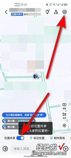 高德地图怎么组队导航，高德地图怎么组队导航