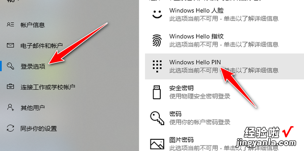 win10pin码怎么关闭，强制解除win10开机pin密码