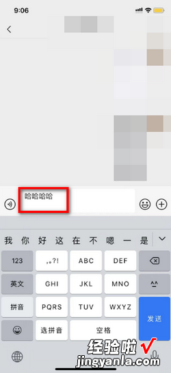苹果手机微信打字怎么换行，苹果手机微信打字怎么换行
