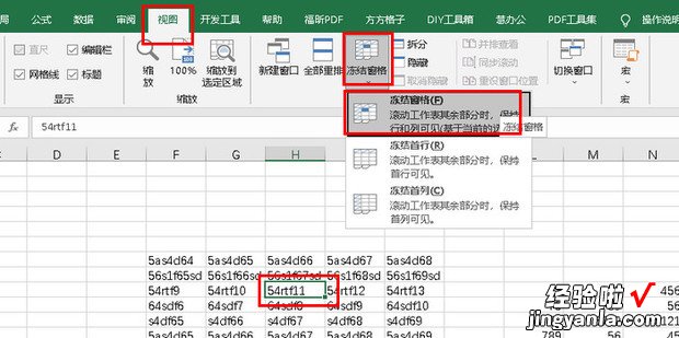 Excel表格怎么冻结表格，excel表格怎么冻结表格前三行