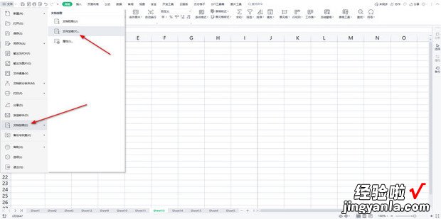 wps excel表格怎么设置密码，EXCEL表格怎么设置密码