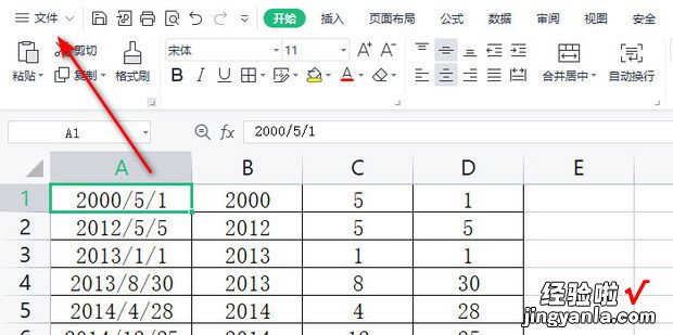 wps excel表格怎么设置密码，EXCEL表格怎么设置密码