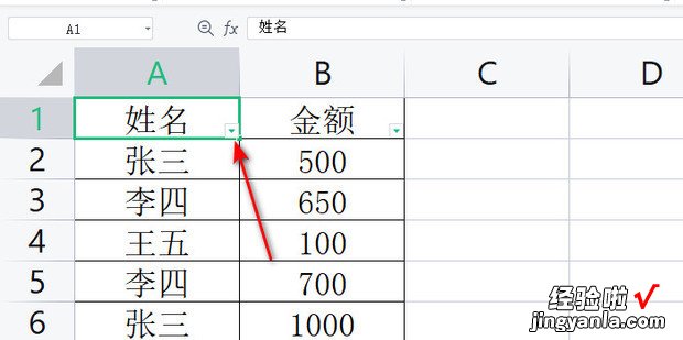 WPS表格中怎样删除筛选出来的行，wps表格删除行快捷键