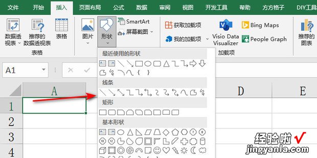 如何在excel表格中插入横杠，excel表格怎么添加一行