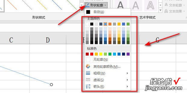 如何在excel表格中插入横杠，excel表格怎么添加一行