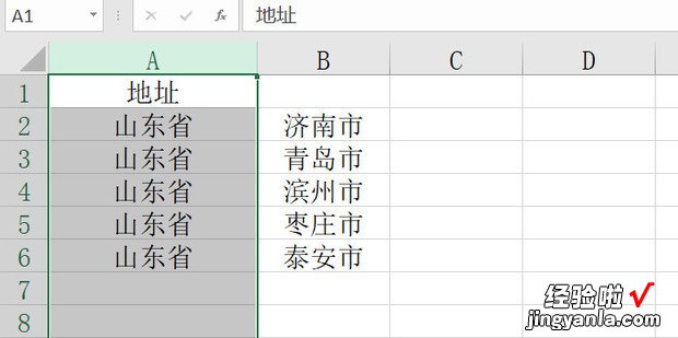 怎么把表格一列内容拆分成2列，怎么把表格4列合并一列