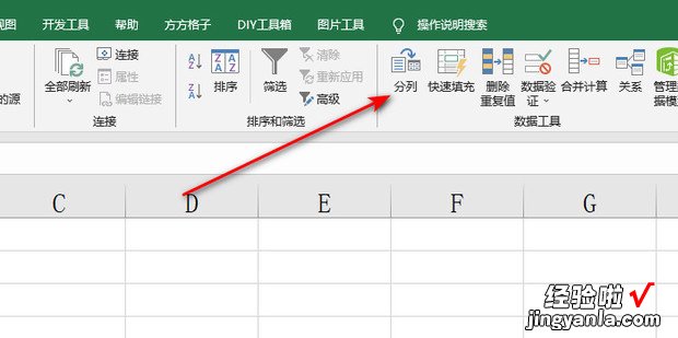 怎么把表格一列内容拆分成2列，怎么把表格4列合并一列