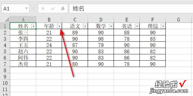 怎样在excel表格里筛选出我要的内容，怎样在excel表格里筛选出我要的内容并做标记