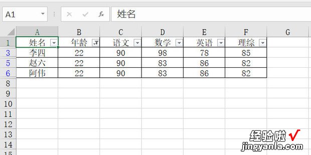 怎样在excel表格里筛选出我要的内容，怎样在excel表格里筛选出我要的内容并做标记