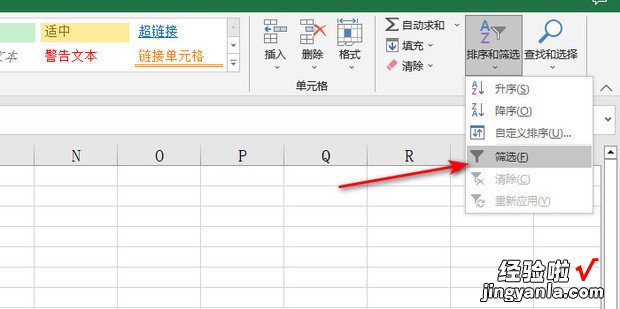 怎样在excel表格里筛选出我要的内容，怎样在excel表格里筛选出我要的内容并做标记