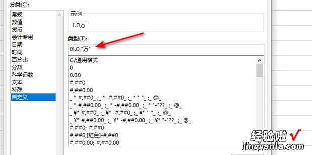 Excel2010中数据如何按万元显示金额