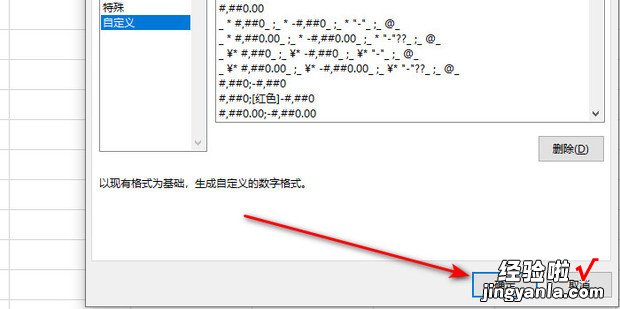 Excel2010中数据如何按万元显示金额