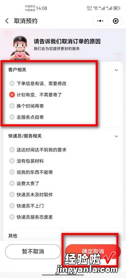 顺丰快递如何取消订单，顺丰快递如何取消订单