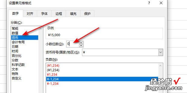 excel 公式小写金额转换成大写如何去掉小数点