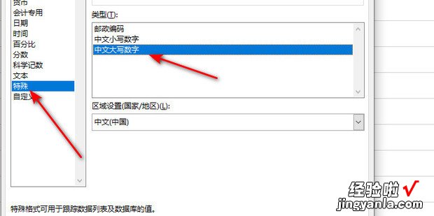 excel 公式小写金额转换成大写如何去掉小数点