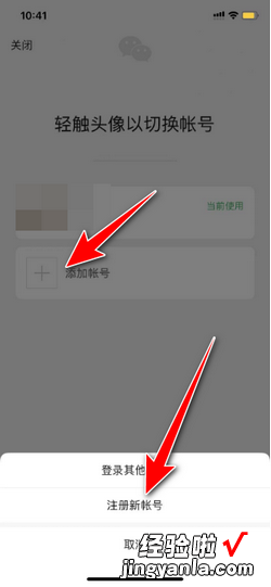 微信怎么注册小号不用手机号，微信怎么注册小号不用手机号安卓