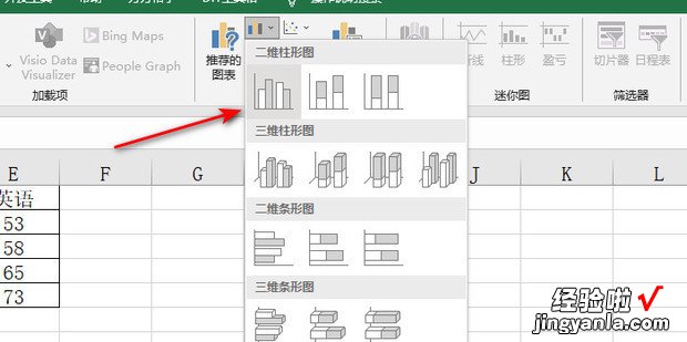 Excel怎么把表格转换成柱状图，怎样把excel表格转换成word文档