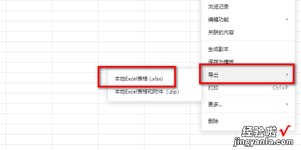 怎么用企业微信制作表格文档