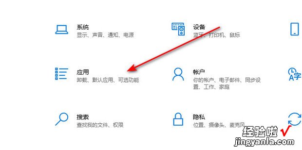 Win10怎么设置默认应用，Win10怎么设置默认应用怎么找到音频管理