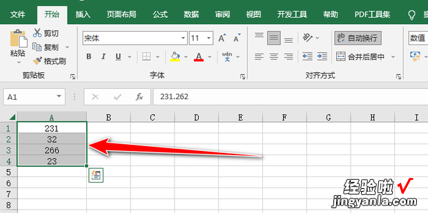 Excel 中怎么舍去小数点后面的数字方法