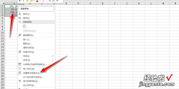 Excel 中怎么舍去小数点后面的数字方法