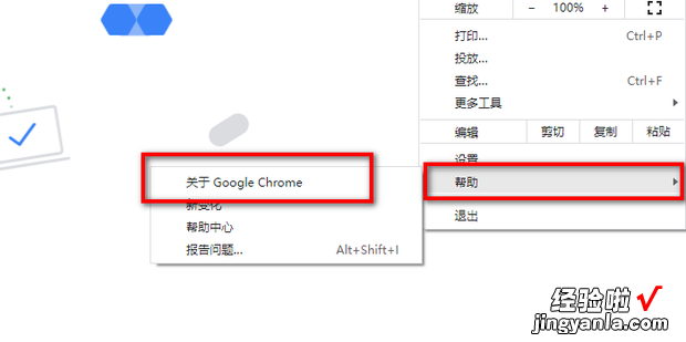 怎样查看谷歌浏览器版本号，如何查看谷歌浏览器的版本号