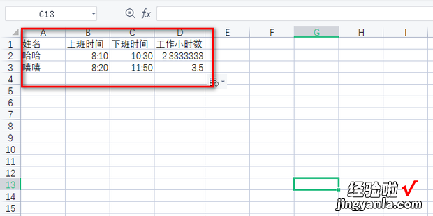 excel统计工时小时数，excel统计区间范围数据个数