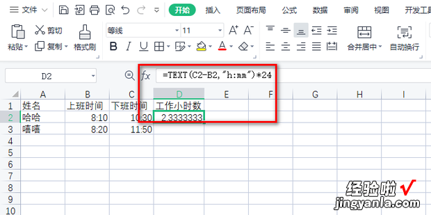 excel统计工时小时数，excel统计区间范围数据个数