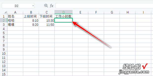 excel统计工时小时数，excel统计区间范围数据个数