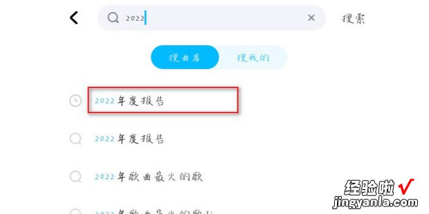 酷狗怎么看年度报告，酷狗怎么看年度听歌报告