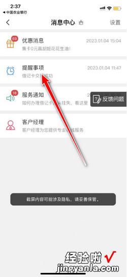 农行app如何删除交易记录，农行app可以删除交易明细吗