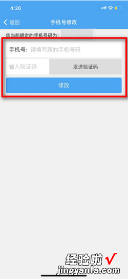 社保卡网上修改手机号，社保卡网上修改手机号可以修改吗