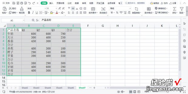 WPS表格如何瞬间隔行求和，wps表格间距怎么调整行高