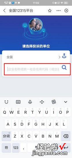 没打疫苗却显示已接种怎么投诉