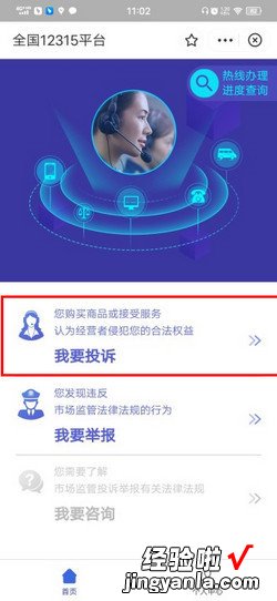 没打疫苗却显示已接种怎么投诉