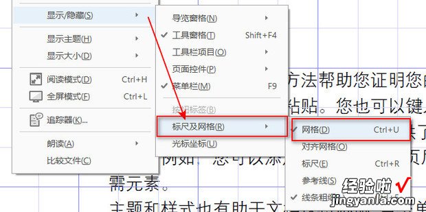 pdf出现格子怎么消除，PDF怎么画格子