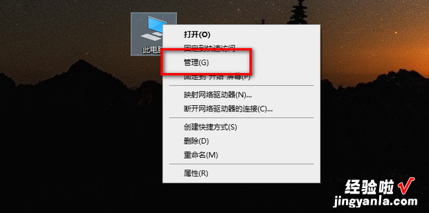 Windows 10如何重新安装Realtek音频驱动程序