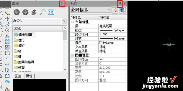 如何将CAXA 软件中工具选项板的固定和隐藏