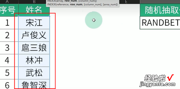 Excel如何随机抽取姓名或其他数据，excel表格中随机抽取人员姓名