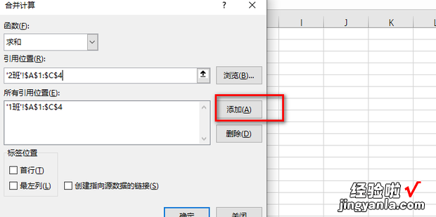 如何将多张表格数据汇总到一张表格上，如何将多个表格数据汇总到一个表格