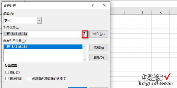 如何将多张表格数据汇总到一张表格上，如何将多个表格数据汇总到一个表格