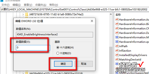 怎么解决win7电脑中没有调节亮度功能