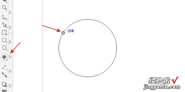 coreldraw中的文字如何做成弧形，coreldraw如何编辑文字