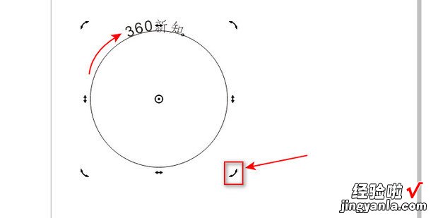 coreldraw中的文字如何做成弧形，coreldraw如何编辑文字