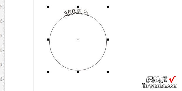 coreldraw中的文字如何做成弧形，coreldraw如何编辑文字