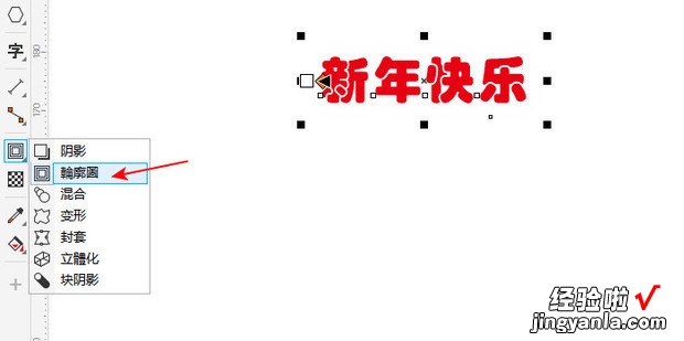 cdr如何制作立体字，cdr如何制作立体字体