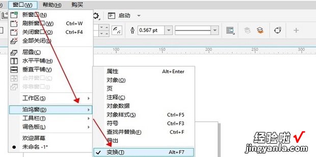 cdr制作齿轮图案教程，cdr制作简单图案教程