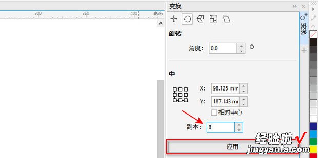 cdr制作齿轮图案教程，cdr制作简单图案教程