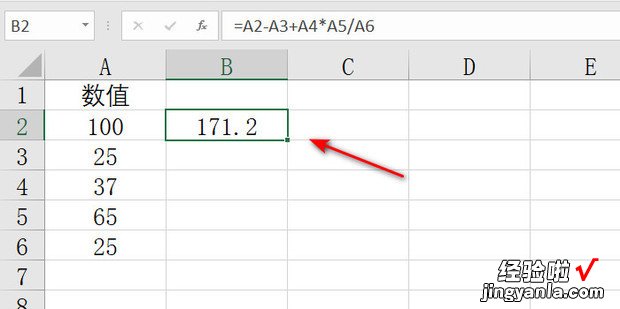 Excel表格中怎样对一整列进行加减乘除的操作